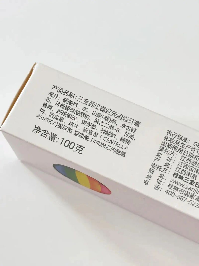 西瓜霜牙膏多少钱