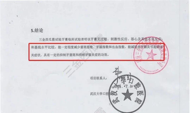 西瓜霜牙膏多少钱