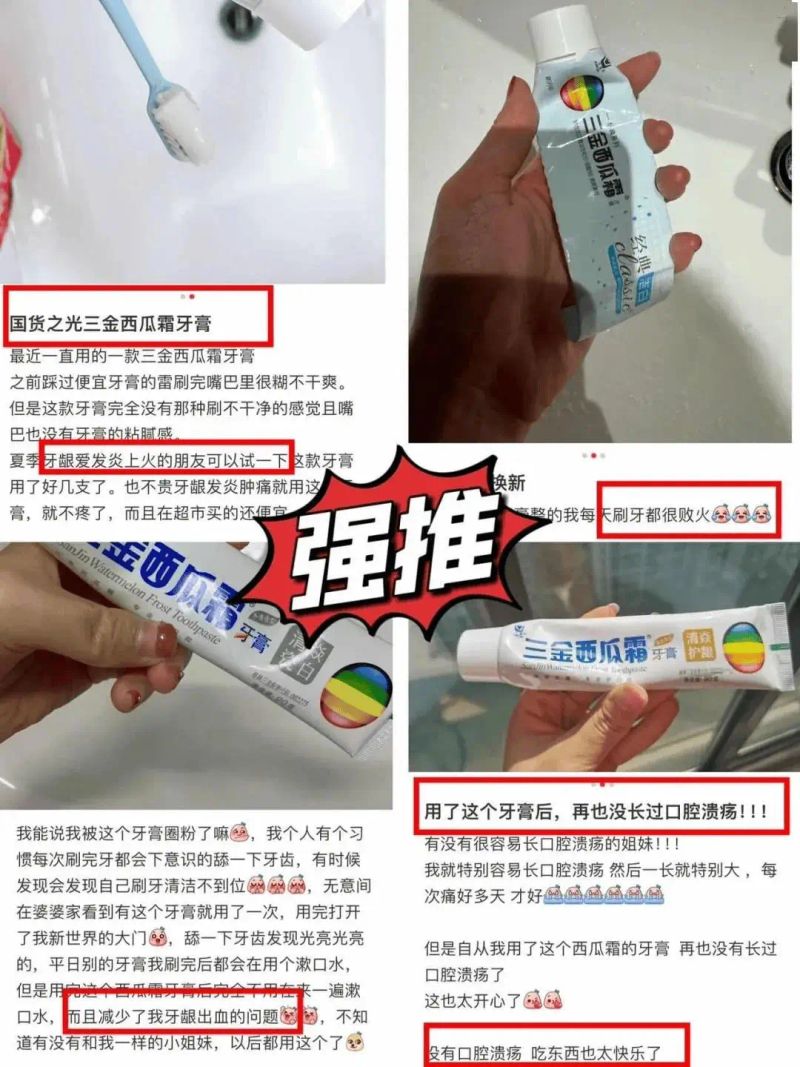 西瓜霜牙膏多少钱