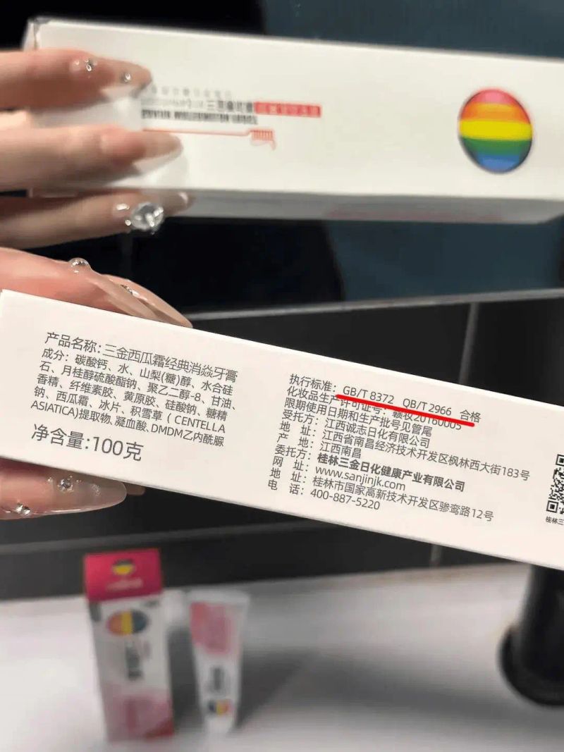 西瓜霜牙膏多少钱