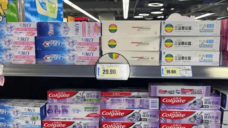 西瓜霜牙膏多少钱