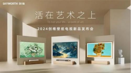 创维电视桌面设置方法