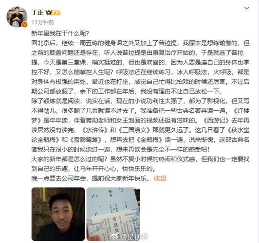 于正发文回应争议呼吁关注自身