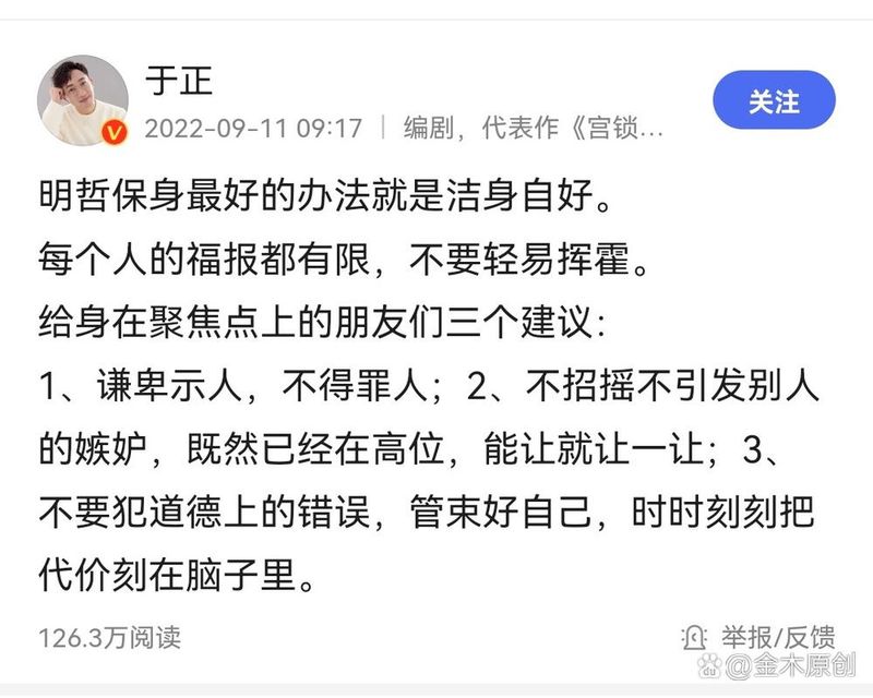 于正+常识错误的台词