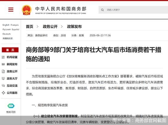 维修改造工程管理办法