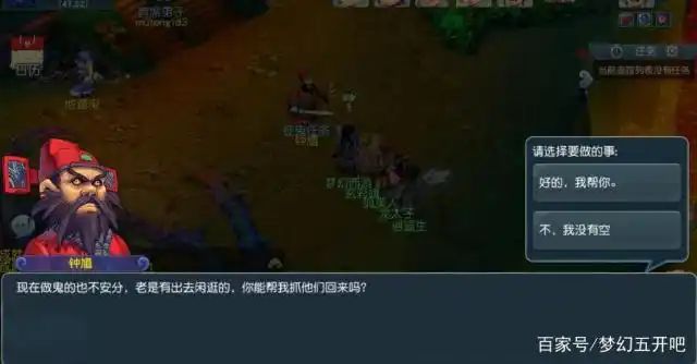 梦幻 抓鬼 经验