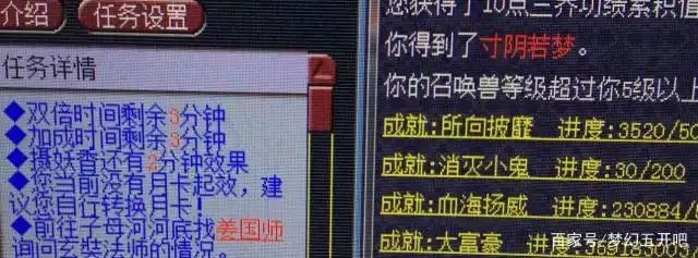 梦幻 抓鬼 经验