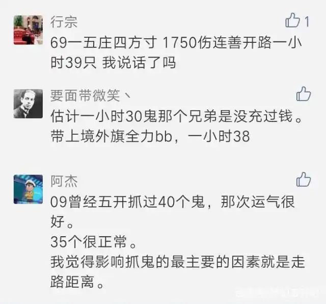 梦幻 抓鬼 经验