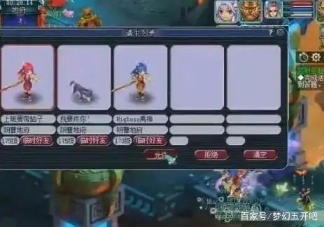 梦幻 抓鬼 经验