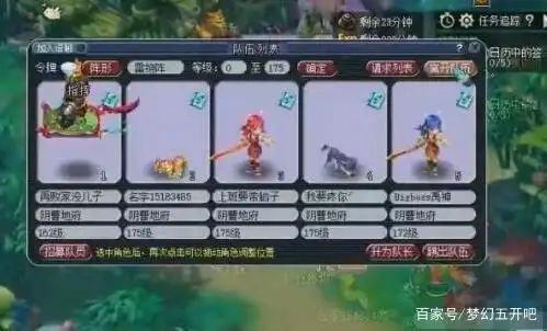 梦幻 抓鬼 经验