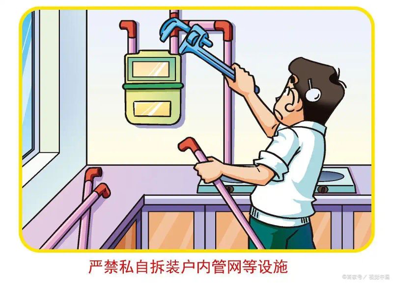 安全用电知识科普