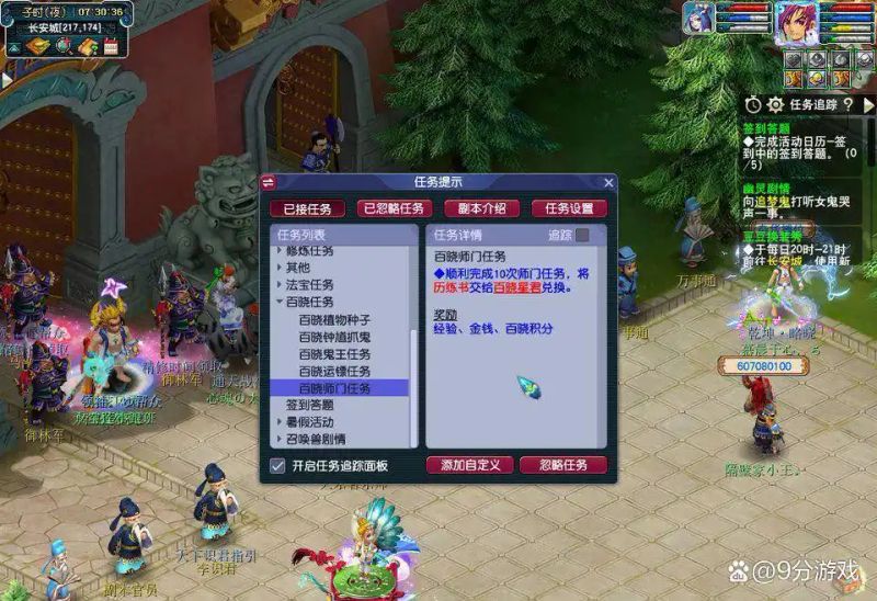 梦幻 抓鬼 经验