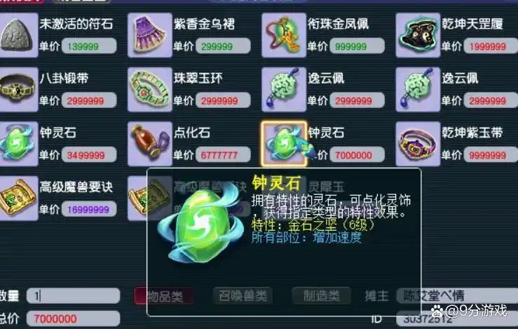 梦幻 抓鬼 经验