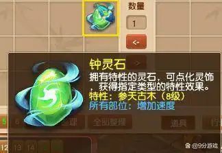 梦幻 抓鬼 经验