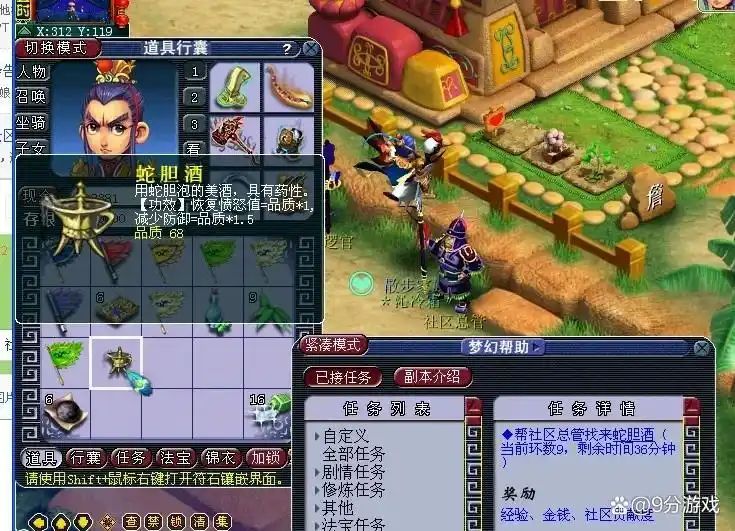 梦幻 抓鬼 经验