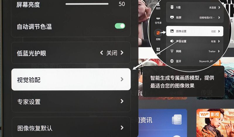 创维电视桌面设置方法