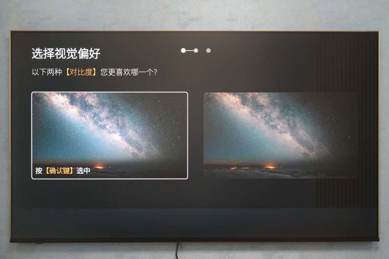 创维电视桌面设置方法