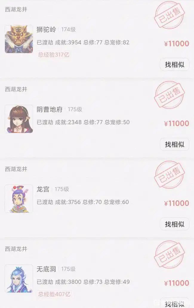梦幻 抓鬼 经验