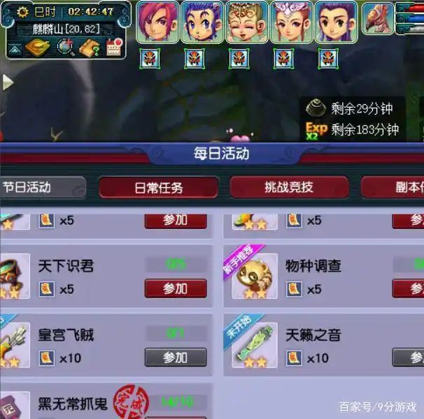 梦幻 抓鬼 经验