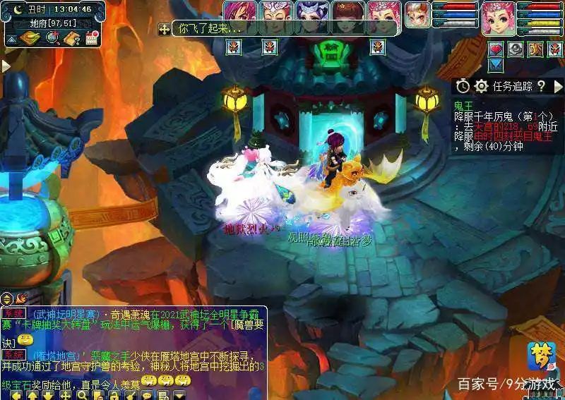 梦幻 抓鬼 经验