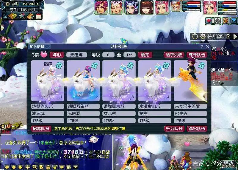 梦幻 抓鬼 经验