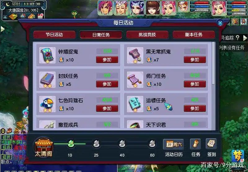 梦幻 抓鬼 经验