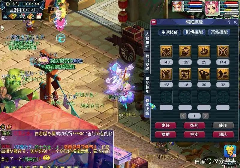 梦幻 抓鬼 经验