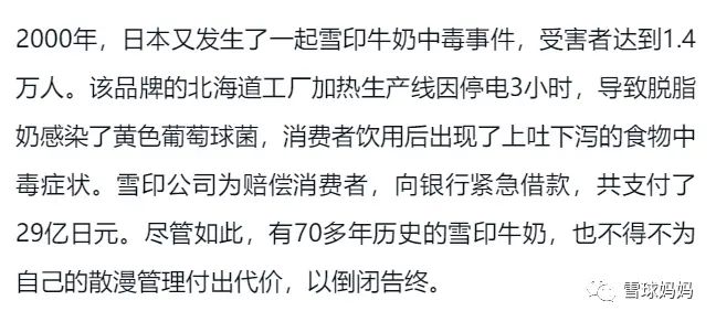 日本明智奶粉多少钱