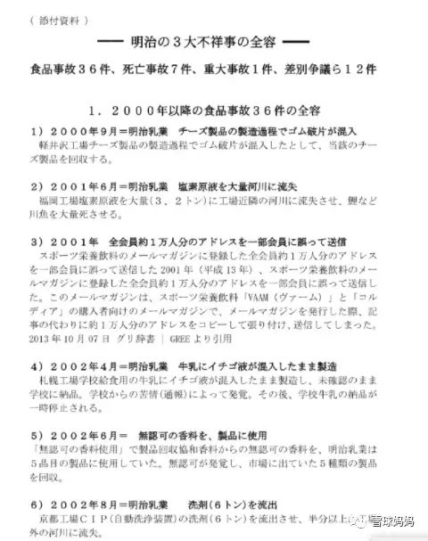 日本明智奶粉多少钱