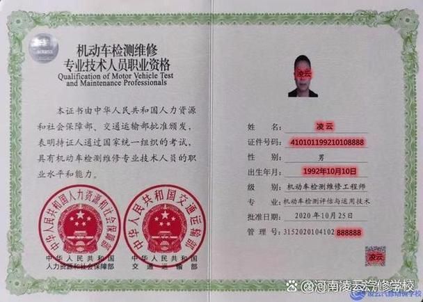 汽车钣金维修技术
