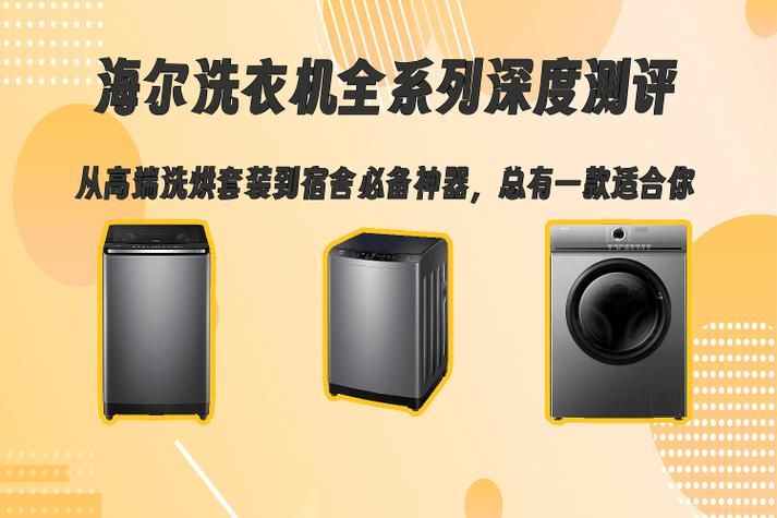 天津海尔洗衣机维修电话
