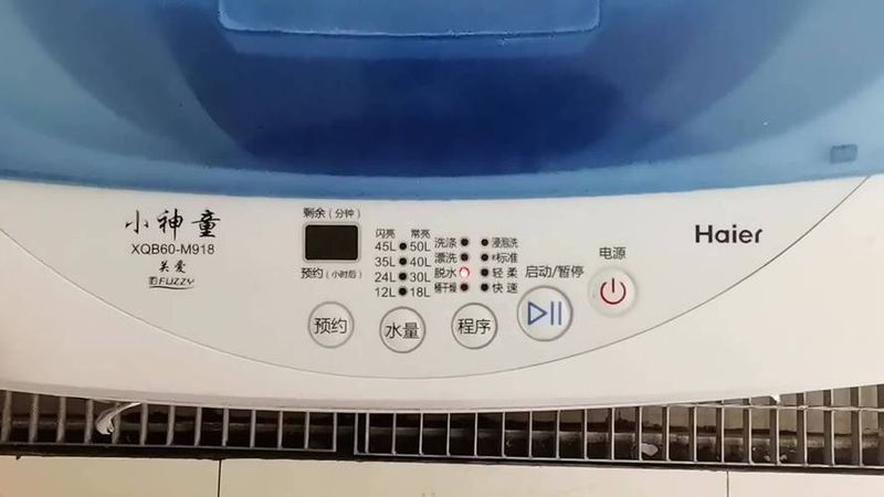 天津海尔洗衣机维修电话
