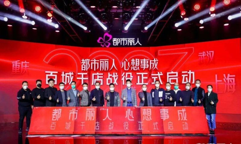 都市丽人加盟费多少钱