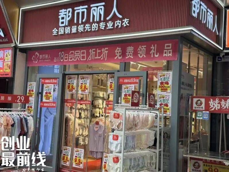 都市丽人加盟费多少钱