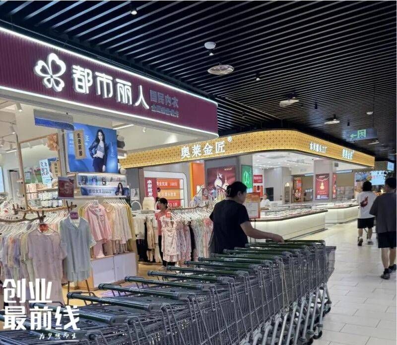 都市丽人加盟费多少钱