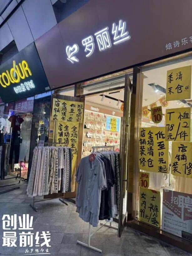 都市丽人加盟费多少钱
