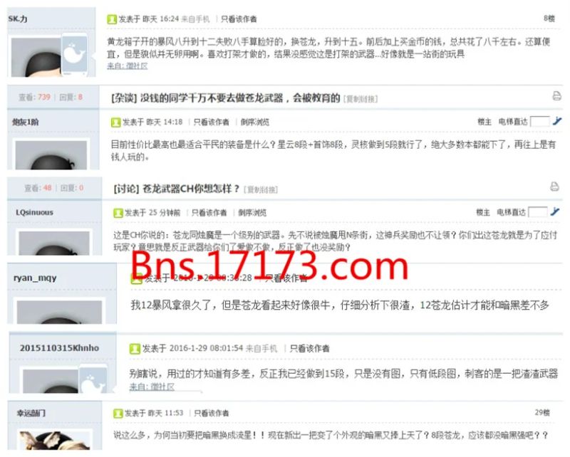 剑灵气功用苍龙武器怎么样