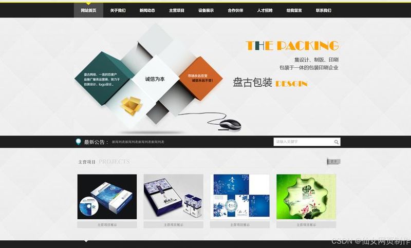 制造网格基础,原理与技术