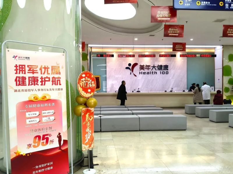 荆州中心医院体检费用