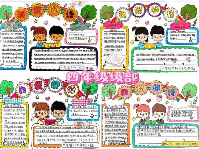小学语文知识结构