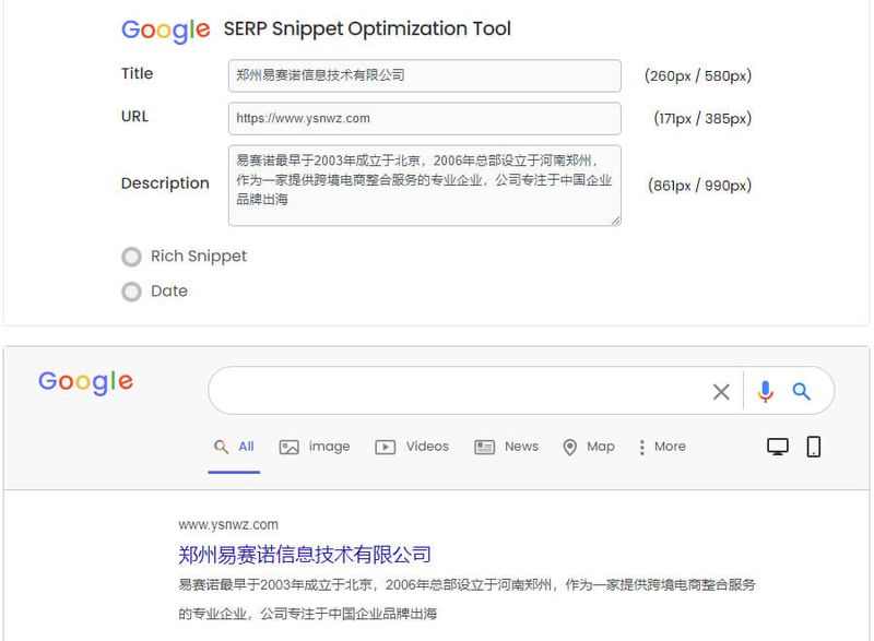 优化免费网站