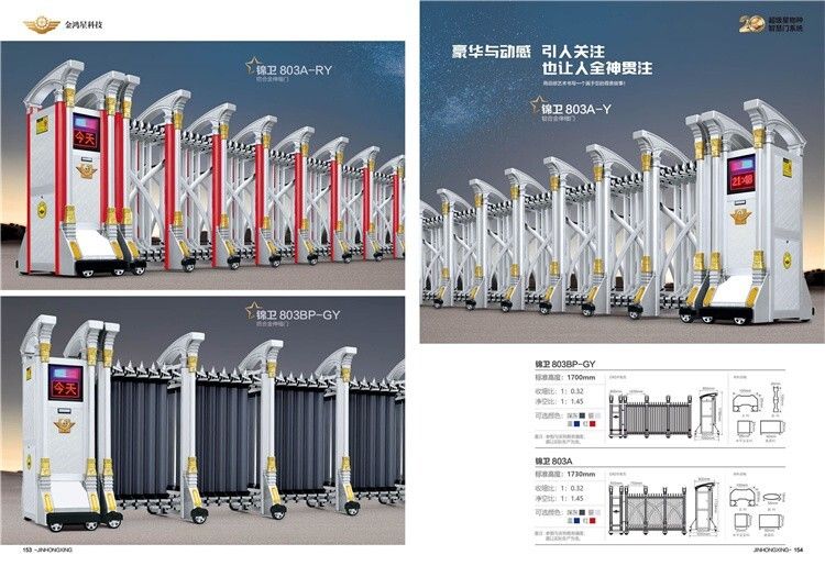 成都电动伸缩门维修
