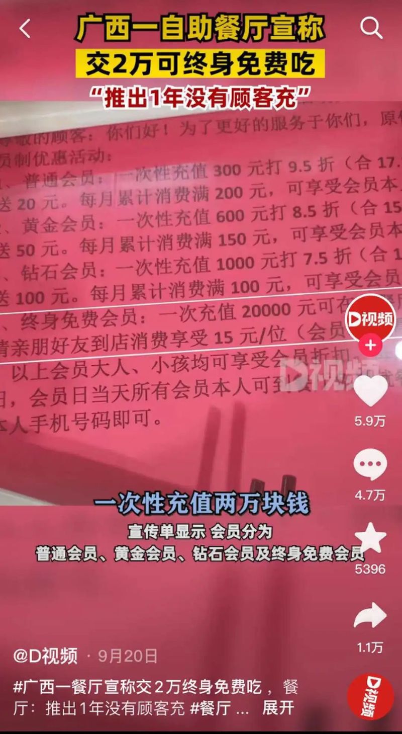 天津大悦城自助餐价位
