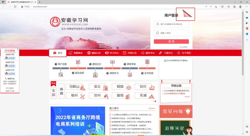 seo免费培训