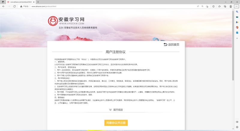 seo免费培训