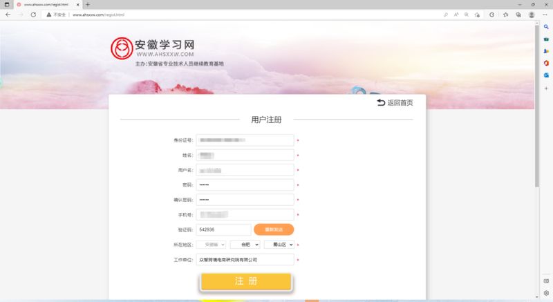 seo免费培训