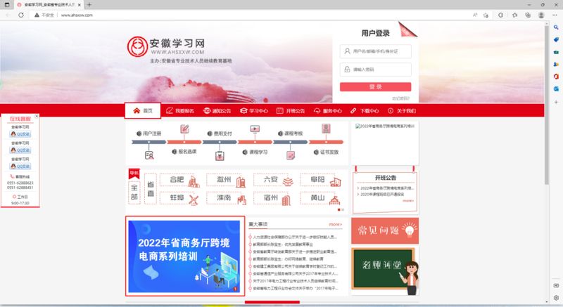 seo免费培训