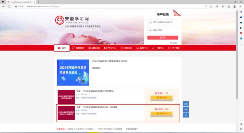 seo免费培训