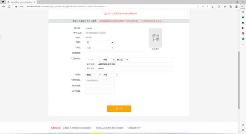 seo免费培训