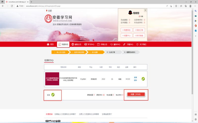 seo免费培训
